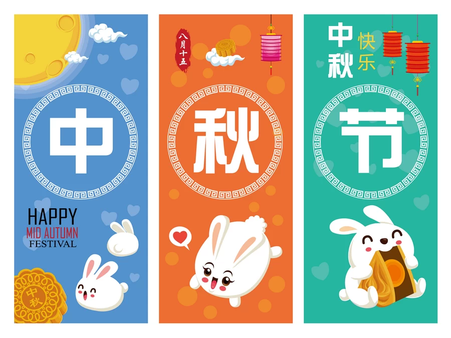 中秋节玉兔嫦娥奔月月饼卡通插画节日节气海报背景AI矢量设计素材【187】